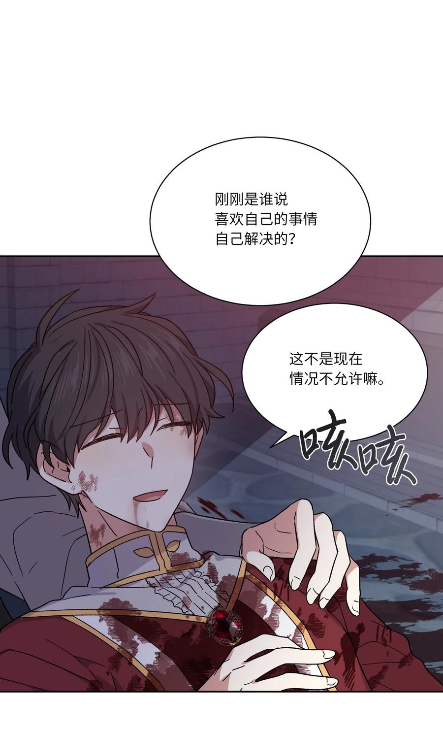 06遗言-影子王冠-Chanok,MSTORYHUB,极直社（第13张）