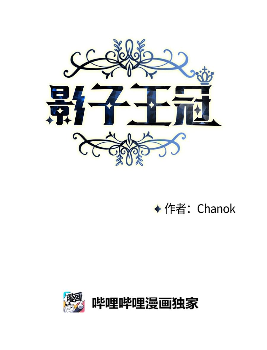07再遇-影子王冠-Chanok,MSTORYHUB,极直社（第2张）