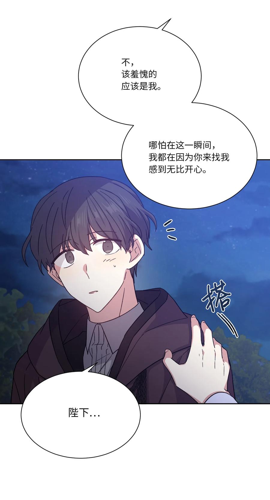 08我一直在等你-影子王冠-Chanok,MSTORYHUB,极直社（第7张）