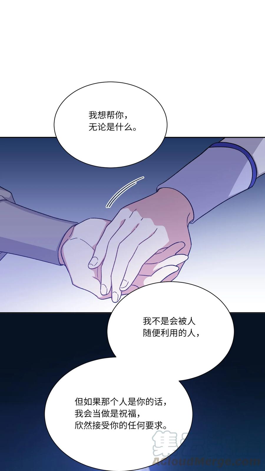 08我一直在等你-影子王冠-Chanok,MSTORYHUB,极直社（第12张）