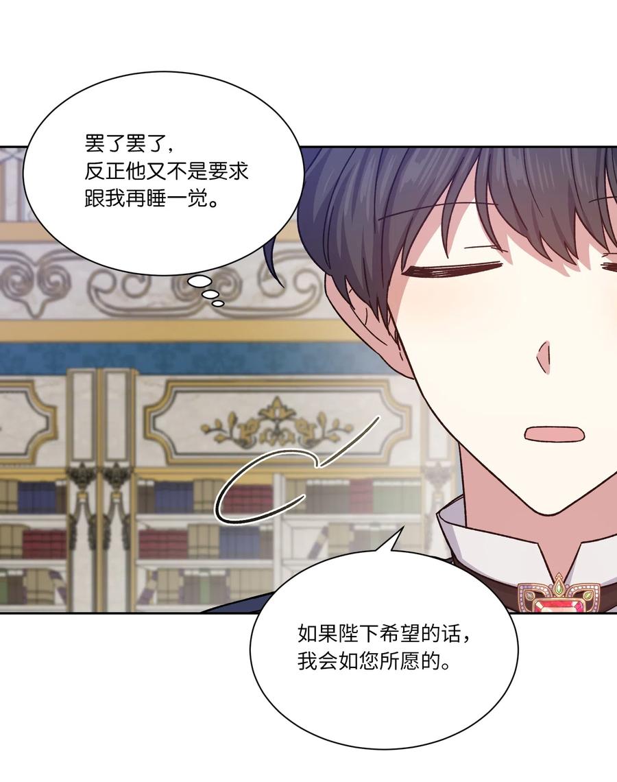 09皇帝的请求-影子王冠-Chanok,MSTORYHUB,极直社（第10张）