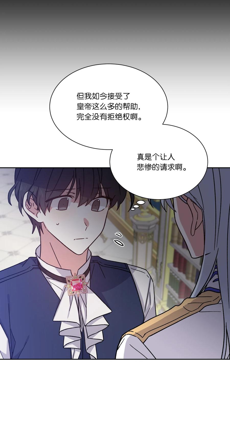 09皇帝的请求-影子王冠-Chanok,MSTORYHUB,极直社（第4张）