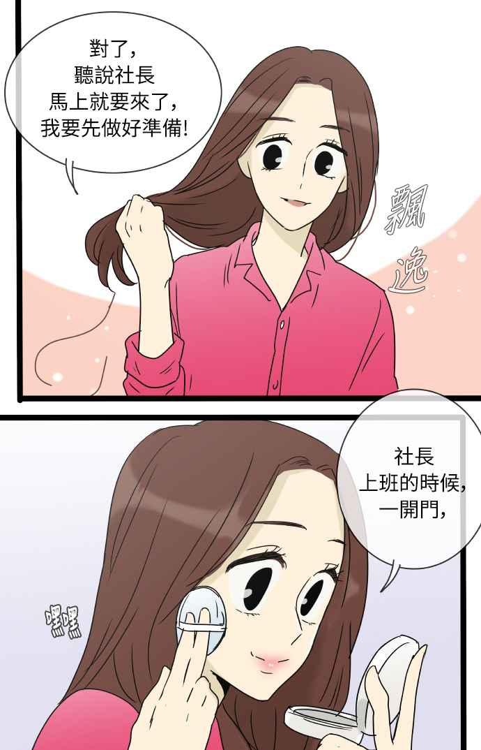 特别篇2-先热情地打扫吧？！-AENGO（第25张）