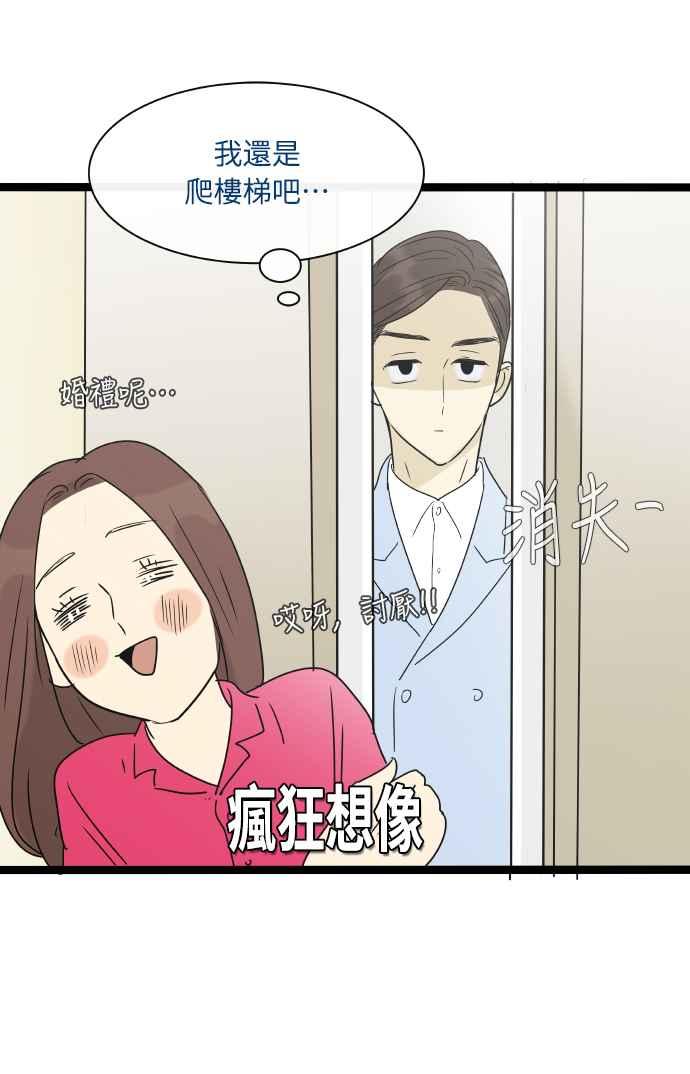 特别篇2-先热情地打扫吧？！-AENGO（第31张）