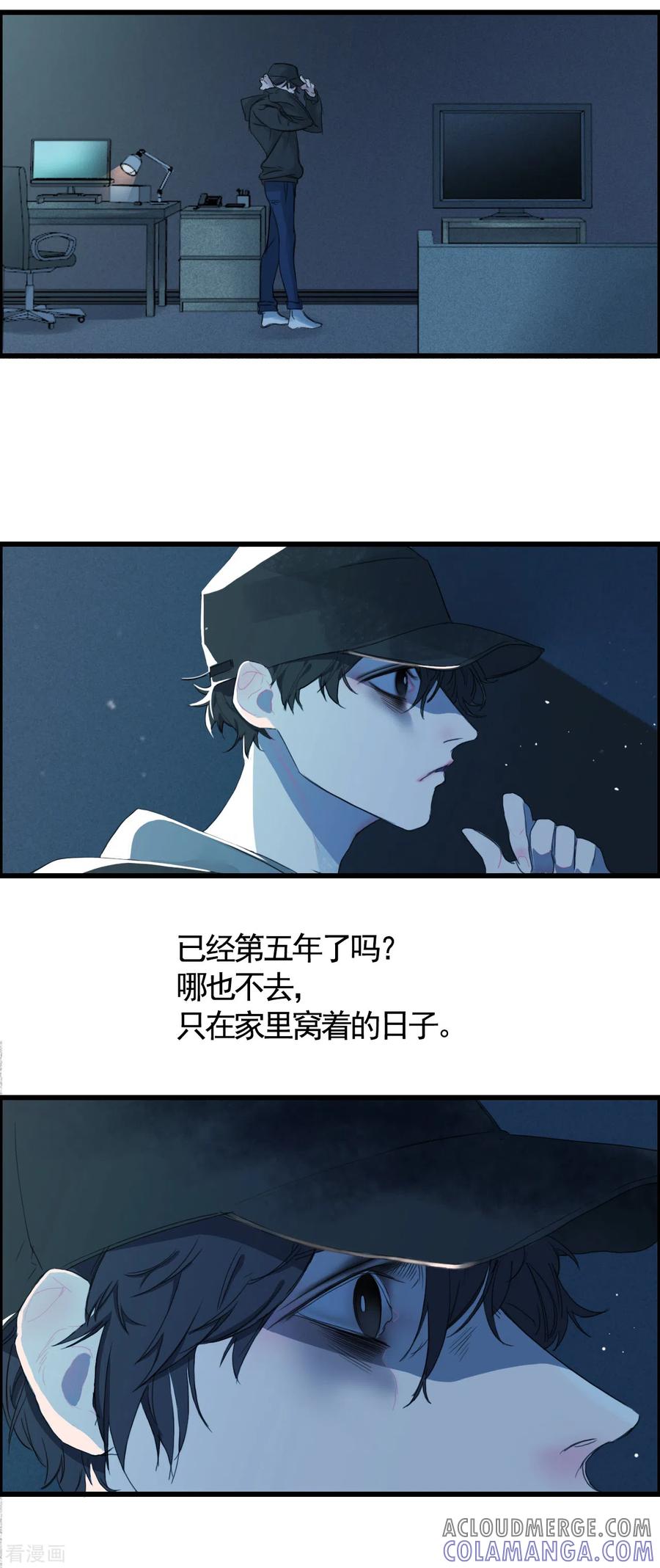 第1话故事的开端-影子侦探-趣编文化（第7张）