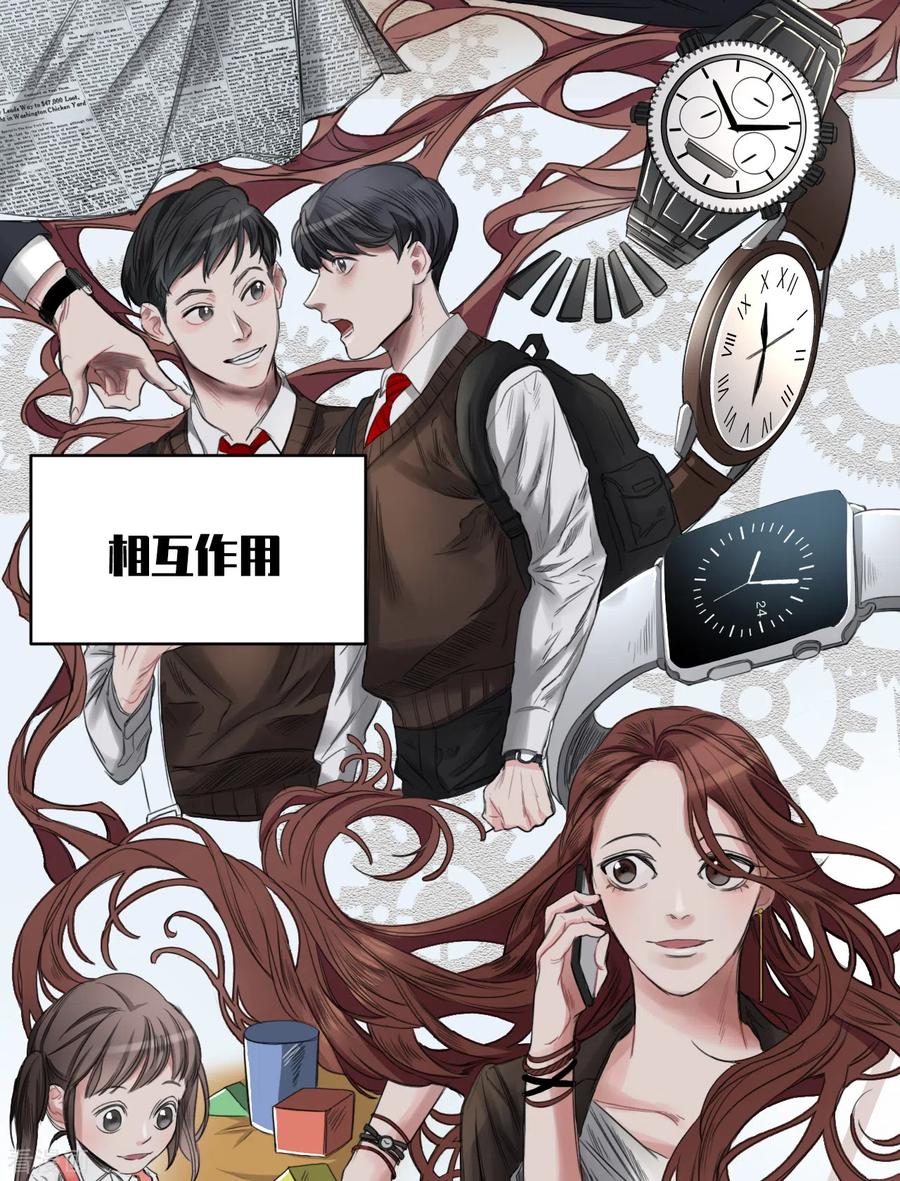 第1话故事的开端-影子侦探-趣编文化（第2张）