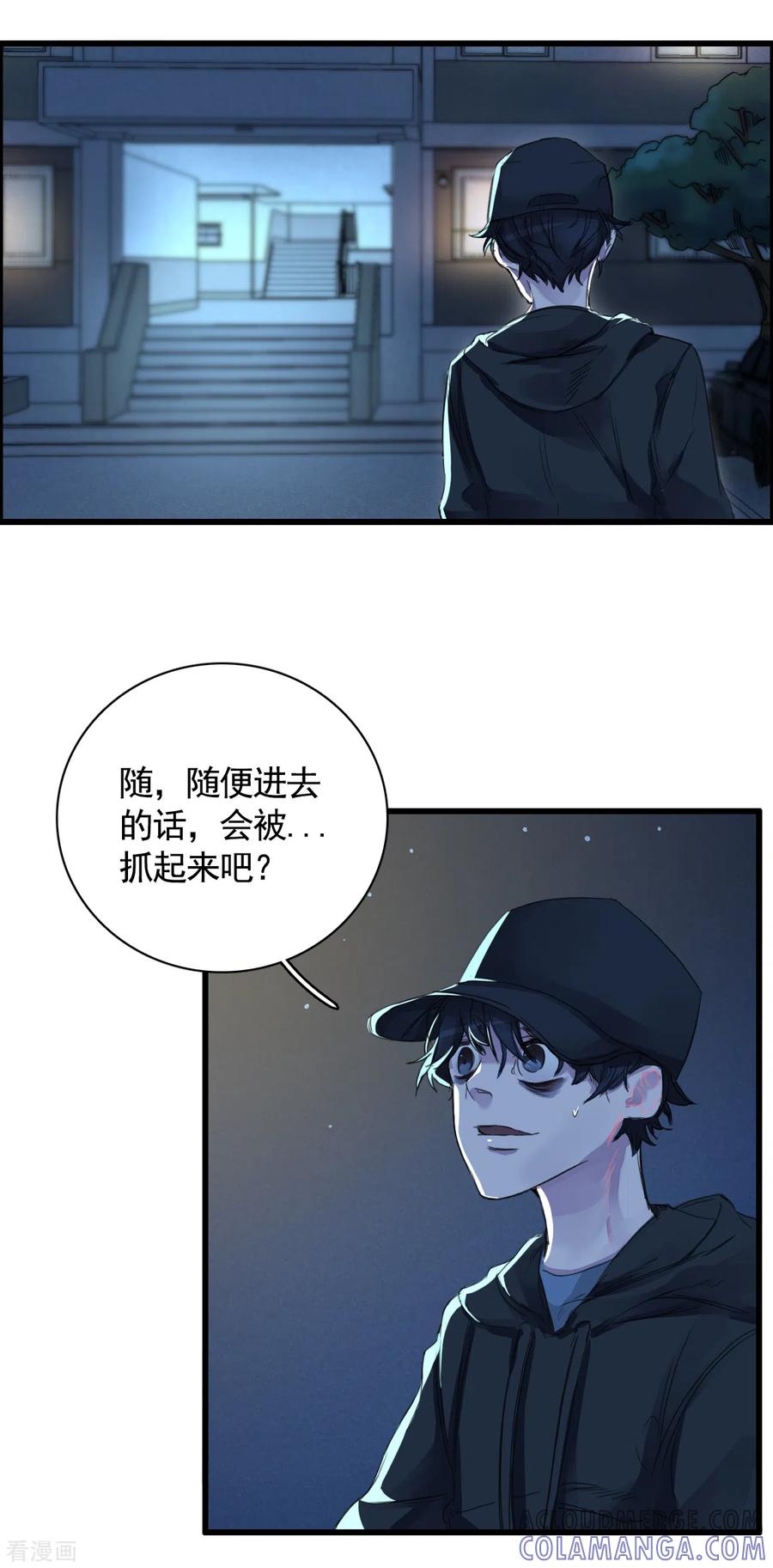 第1话故事的开端-影子侦探-趣编文化（第25张）