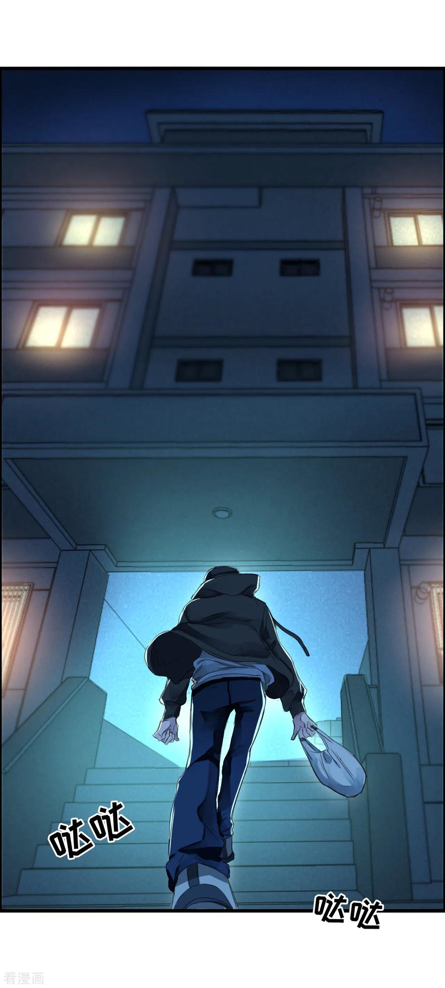 第1话故事的开端-影子侦探-趣编文化（第28张）