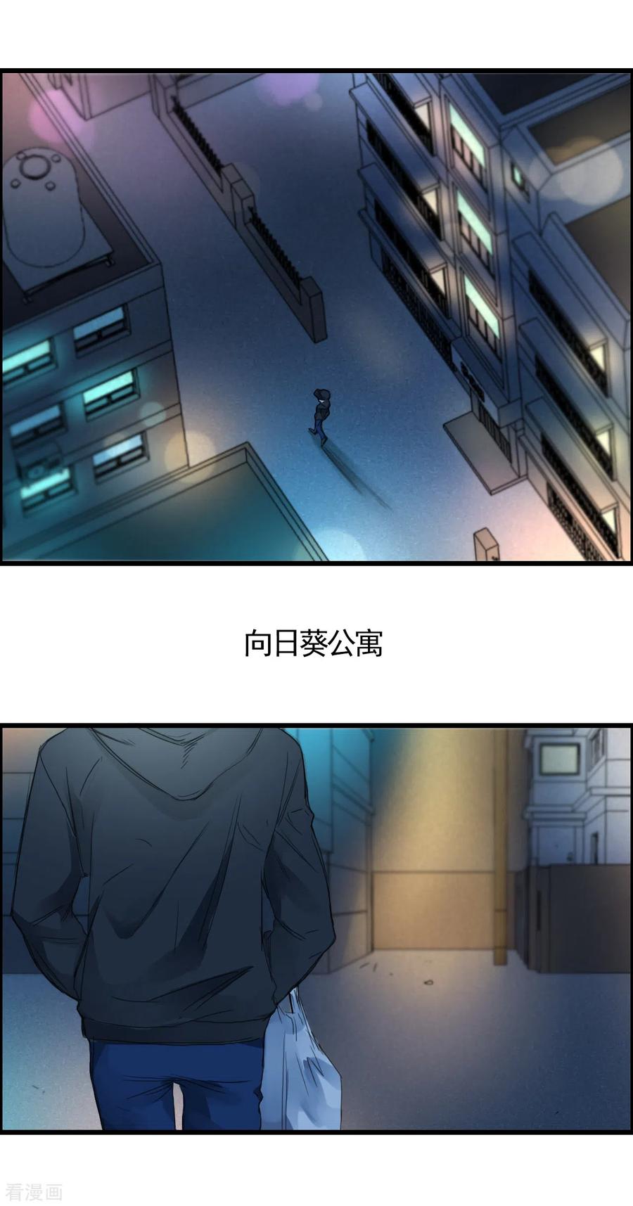第1话故事的开端-影子侦探-趣编文化（第16张）