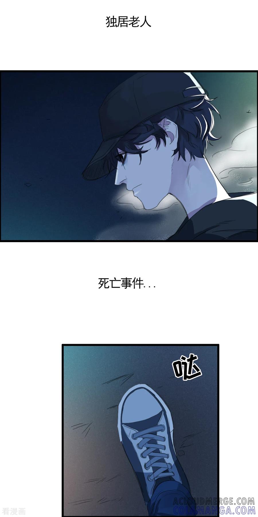第1话故事的开端-影子侦探-趣编文化（第17张）