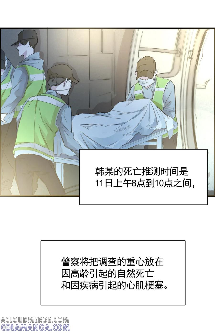 第1话故事的开端-影子侦探-趣编文化（第19张）