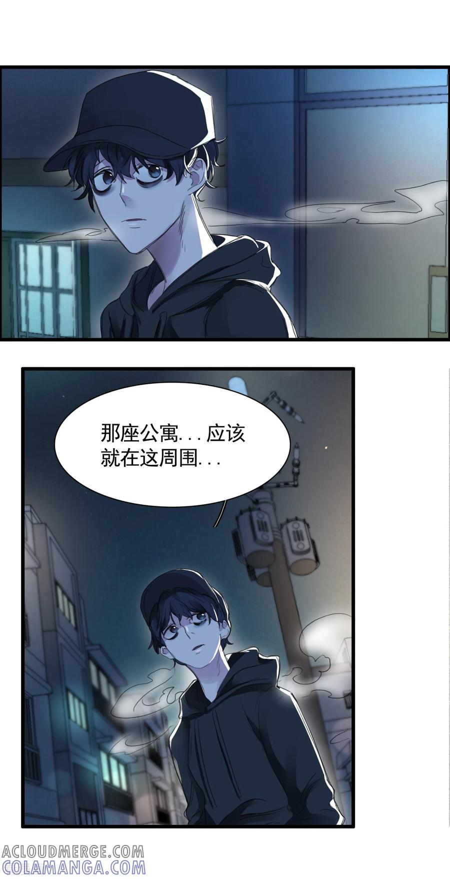 第1话故事的开端-影子侦探-趣编文化（第21张）