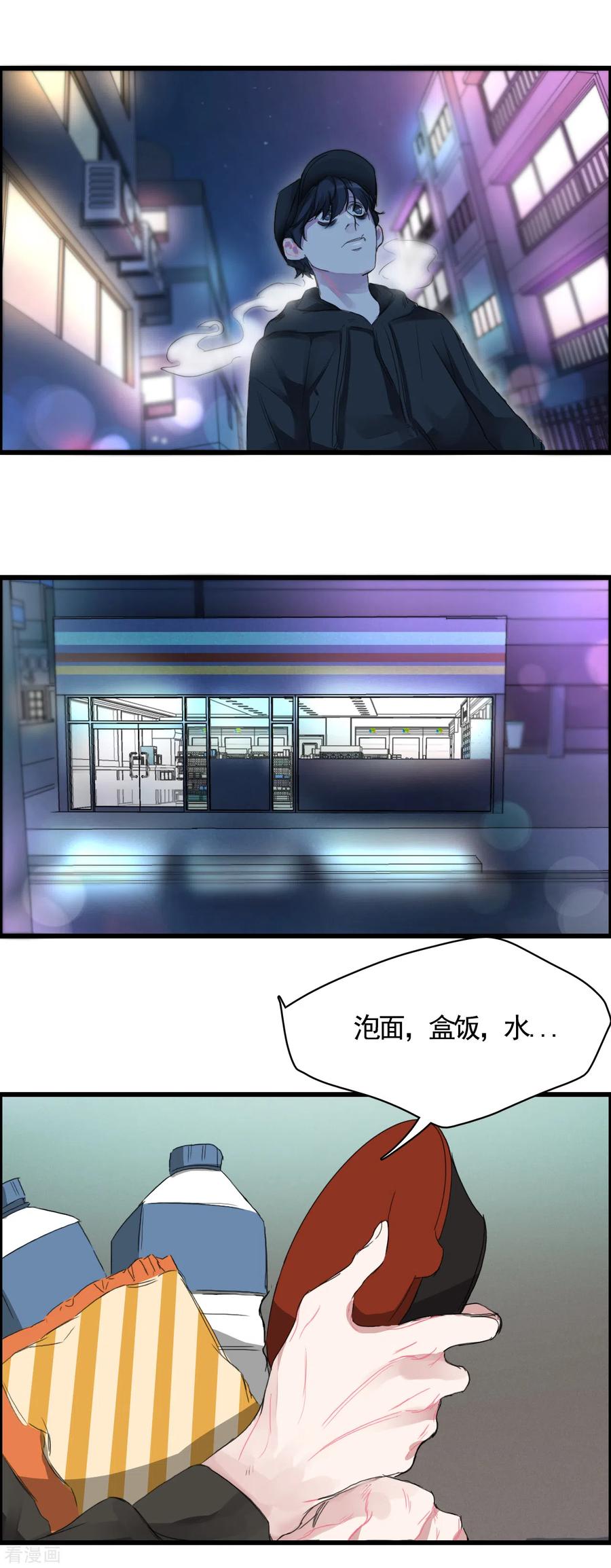 第1话故事的开端-影子侦探-趣编文化（第10张）