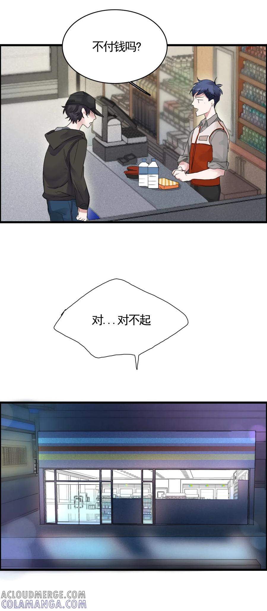 第1话故事的开端-影子侦探-趣编文化（第15张）