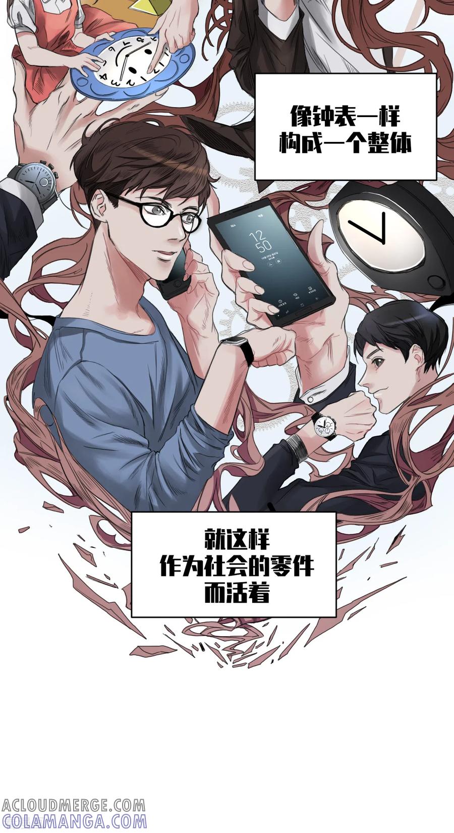 第1话故事的开端-影子侦探-趣编文化（第3张）