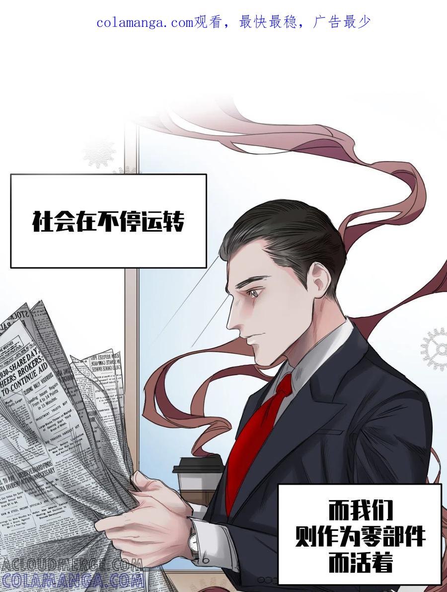第1话故事的开端-影子侦探-趣编文化（第1张）