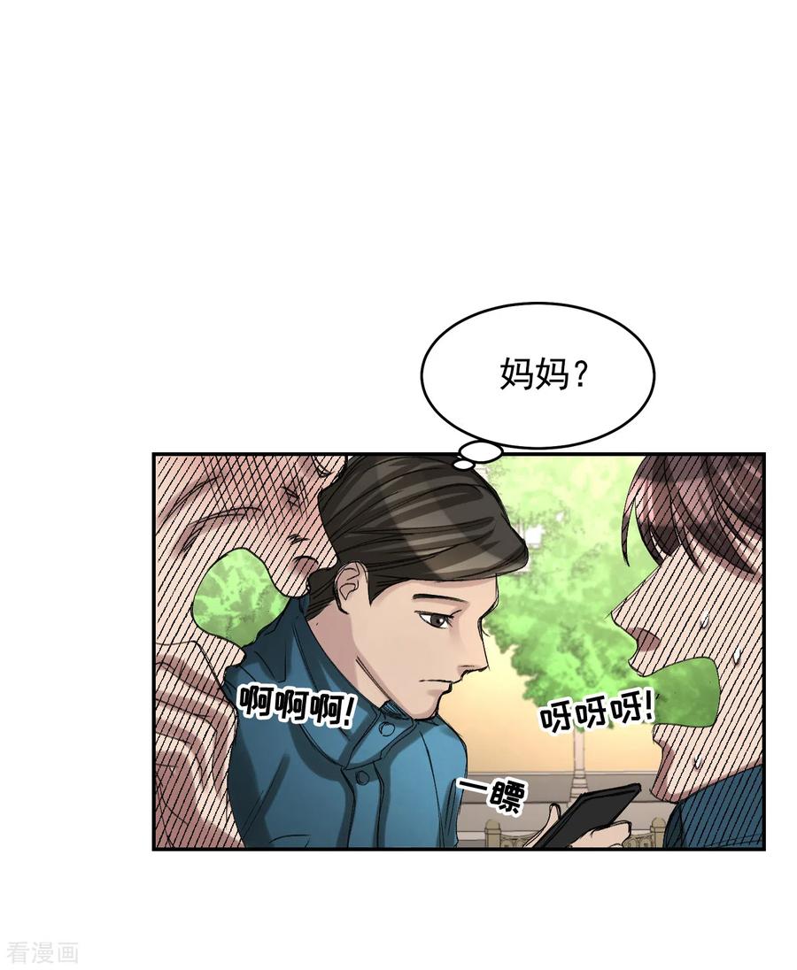 第10话离家出走的表妹-影子侦探-趣编文化（第5张）