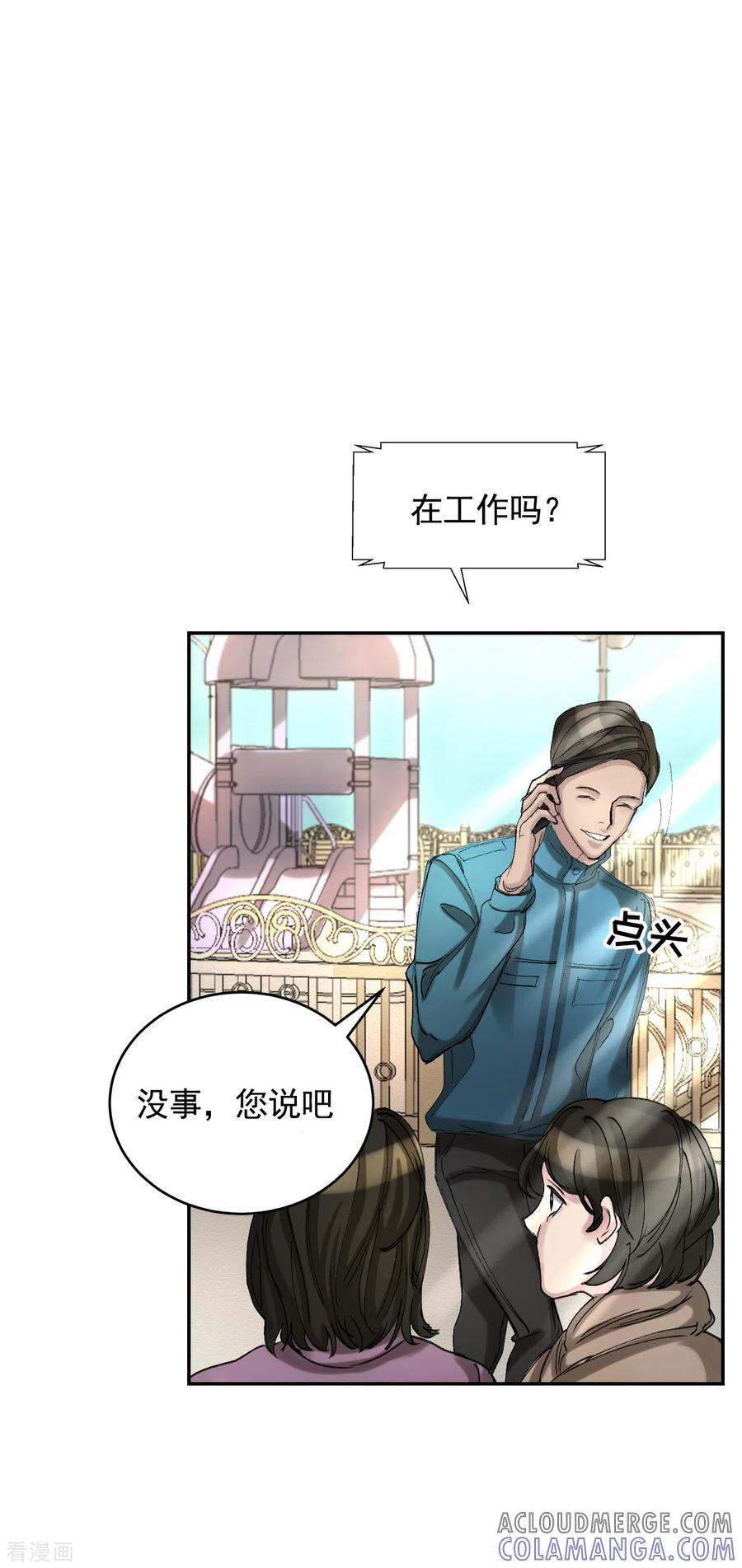 第10话离家出走的表妹-影子侦探-趣编文化（第7张）