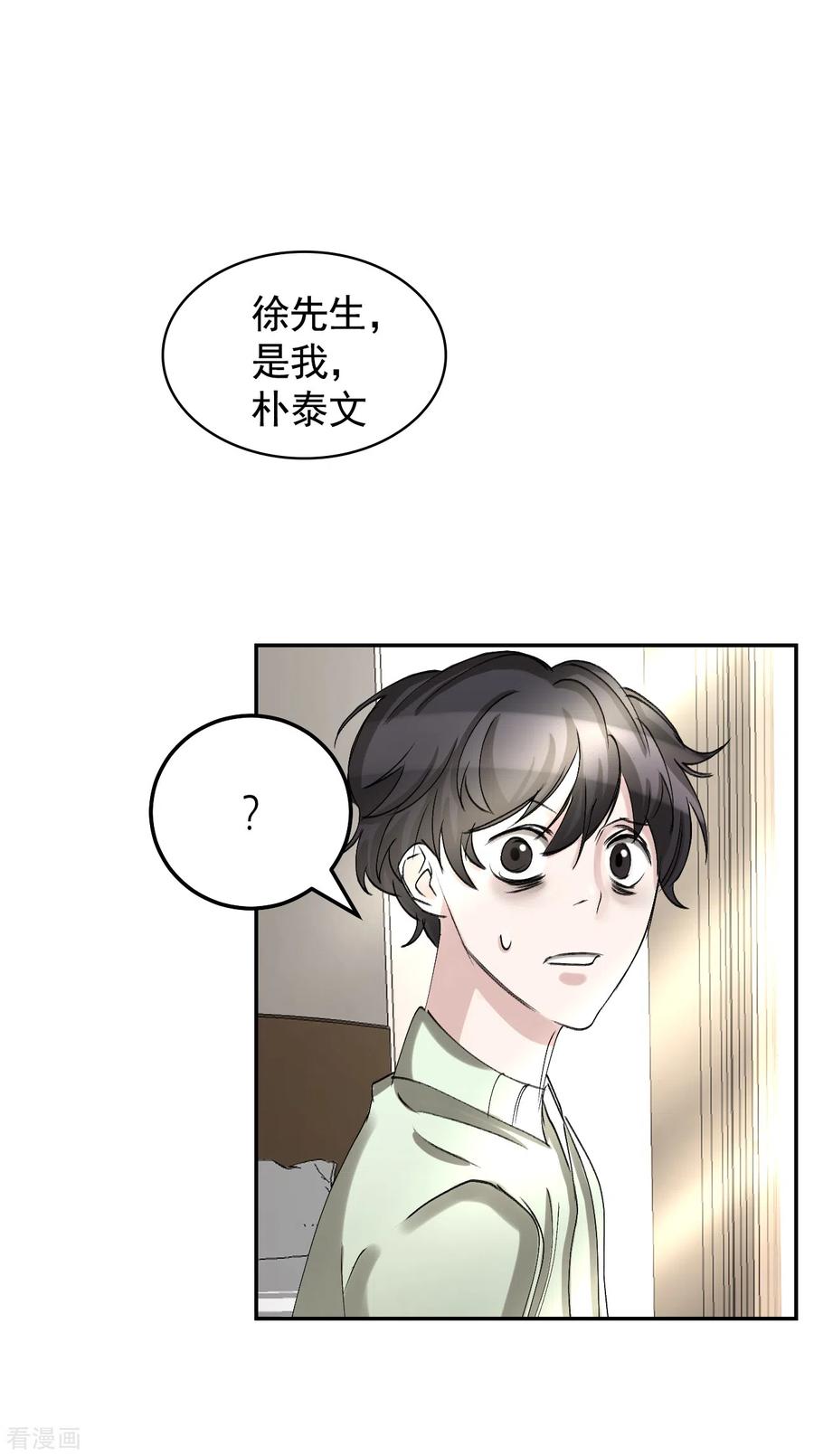 第10话离家出走的表妹-影子侦探-趣编文化（第17张）