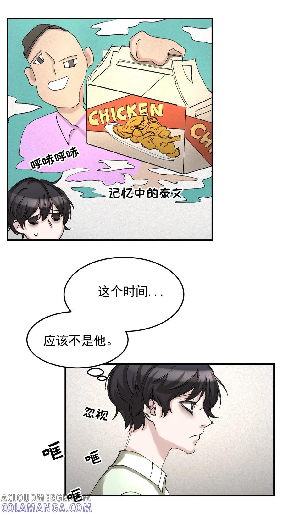 第10话离家出走的表妹-影子侦探-趣编文化（第16张）