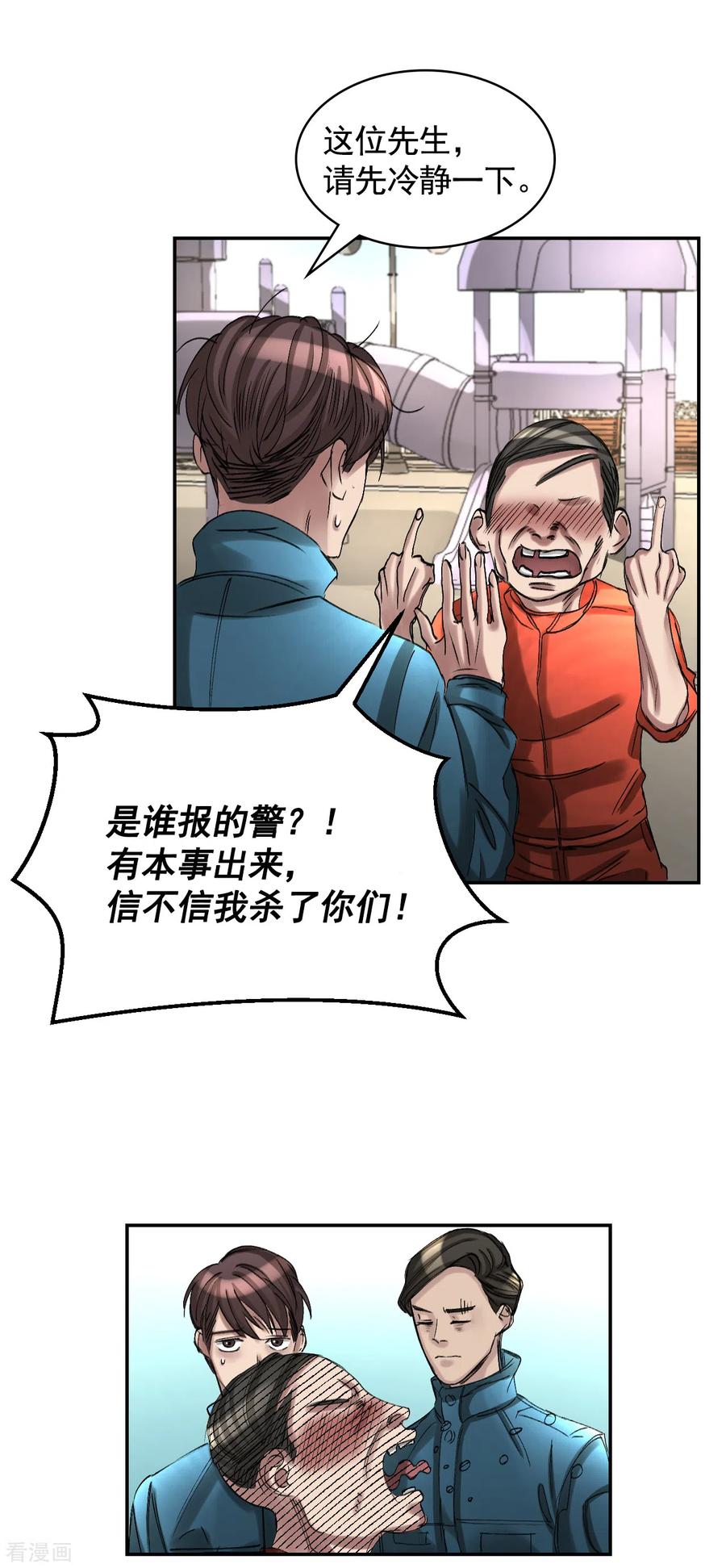 第10话离家出走的表妹-影子侦探-趣编文化（第2张）