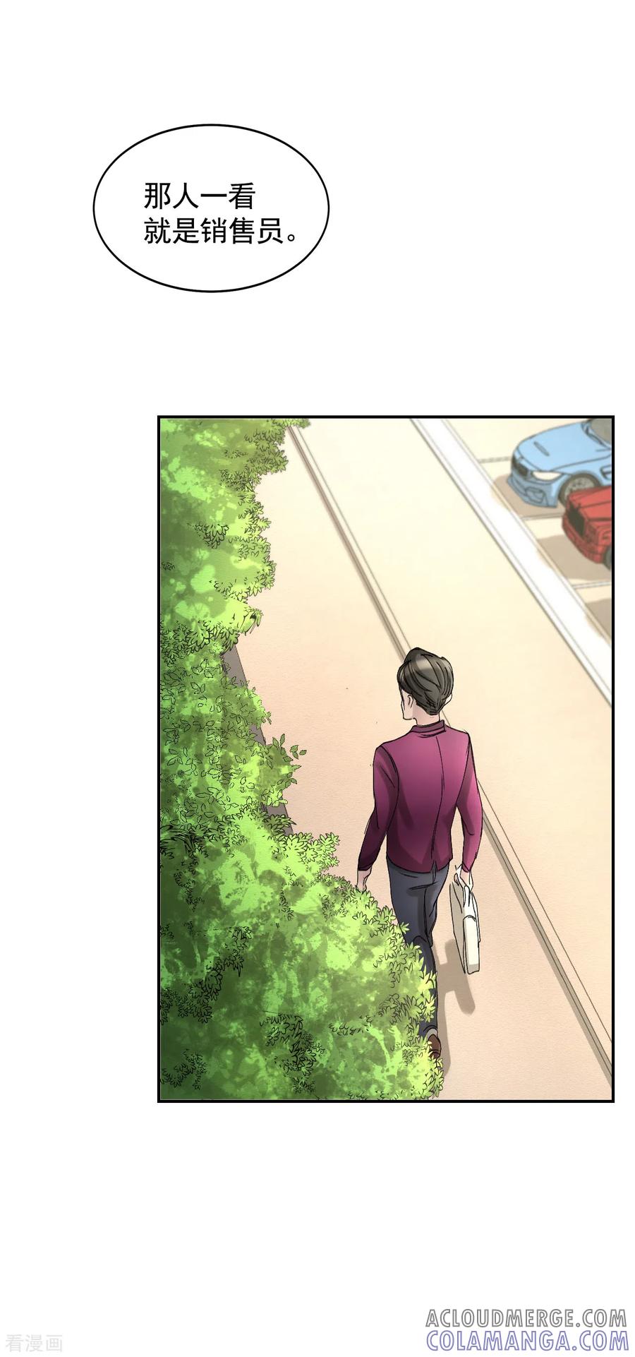 第10话离家出走的表妹-影子侦探-趣编文化（第10张）