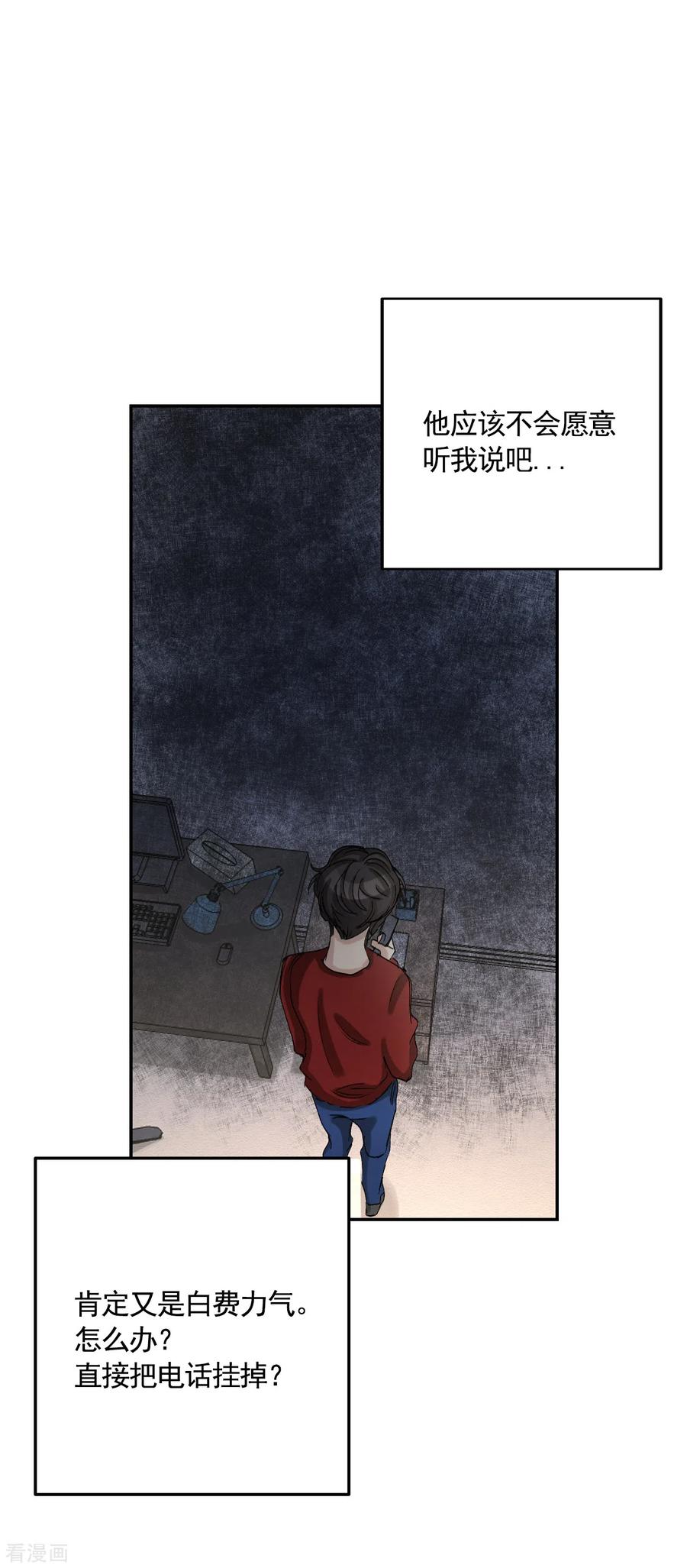 第11话妹妹的信-影子侦探-趣编文化（第6张）