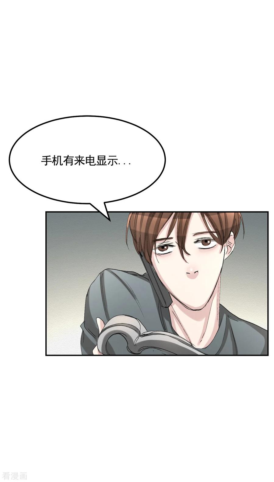 第11话妹妹的信-影子侦探-趣编文化（第9张）