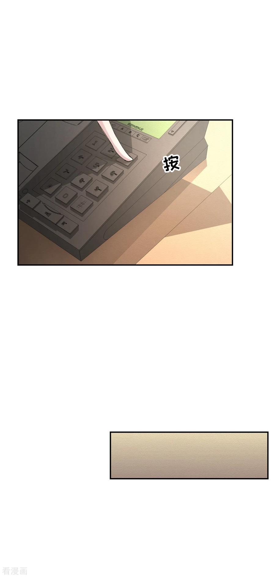 第11话妹妹的信-影子侦探-趣编文化（第2张）