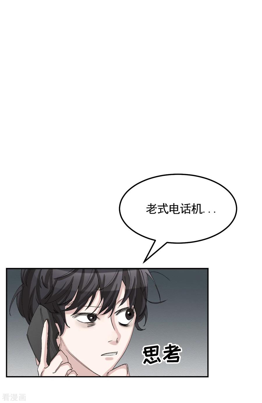 第11话妹妹的信-影子侦探-趣编文化（第18张）