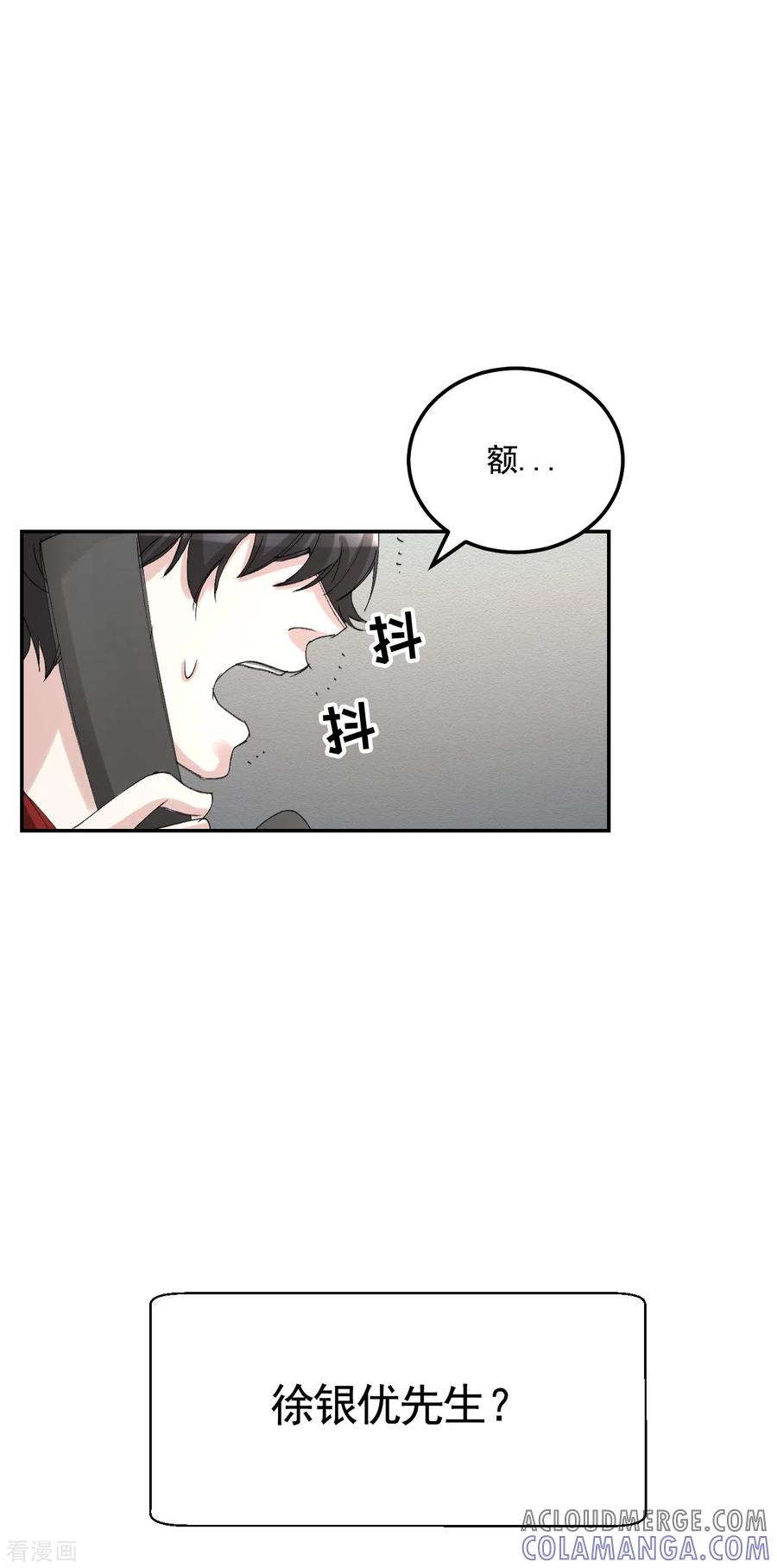 第11话妹妹的信-影子侦探-趣编文化（第7张）