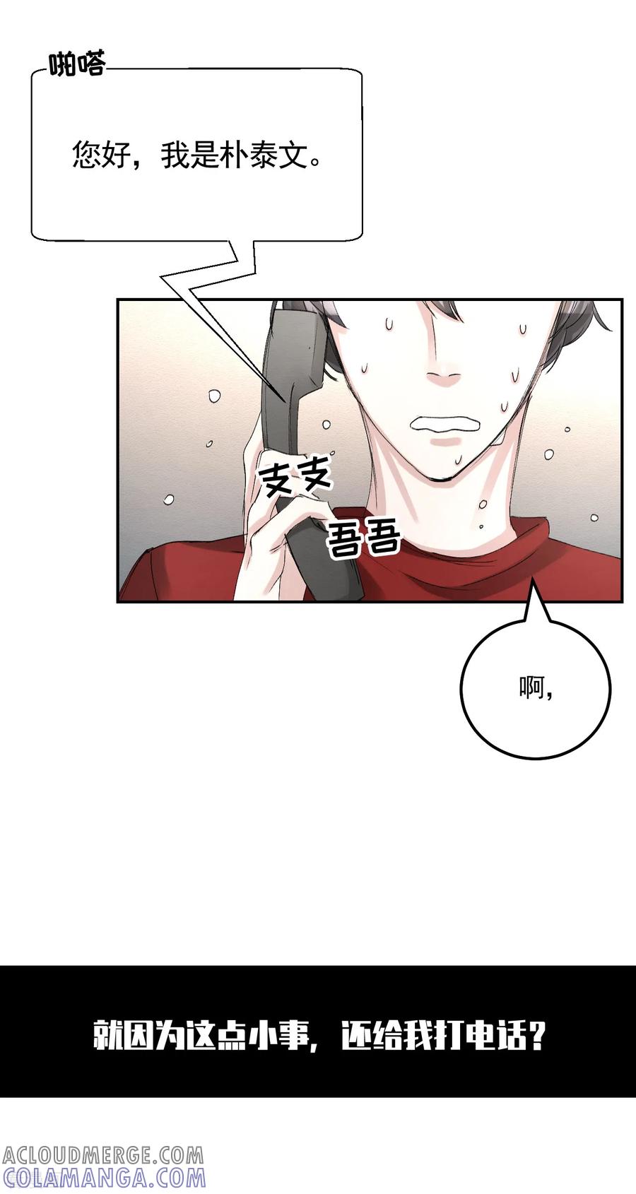 第11话妹妹的信-影子侦探-趣编文化（第4张）