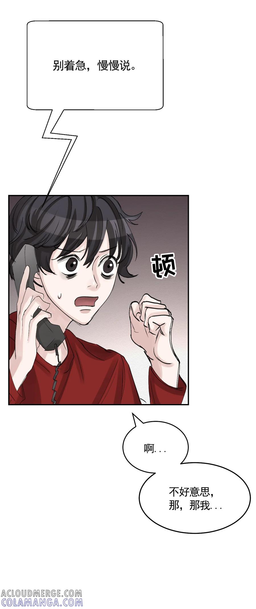 第11话妹妹的信-影子侦探-趣编文化（第25张）