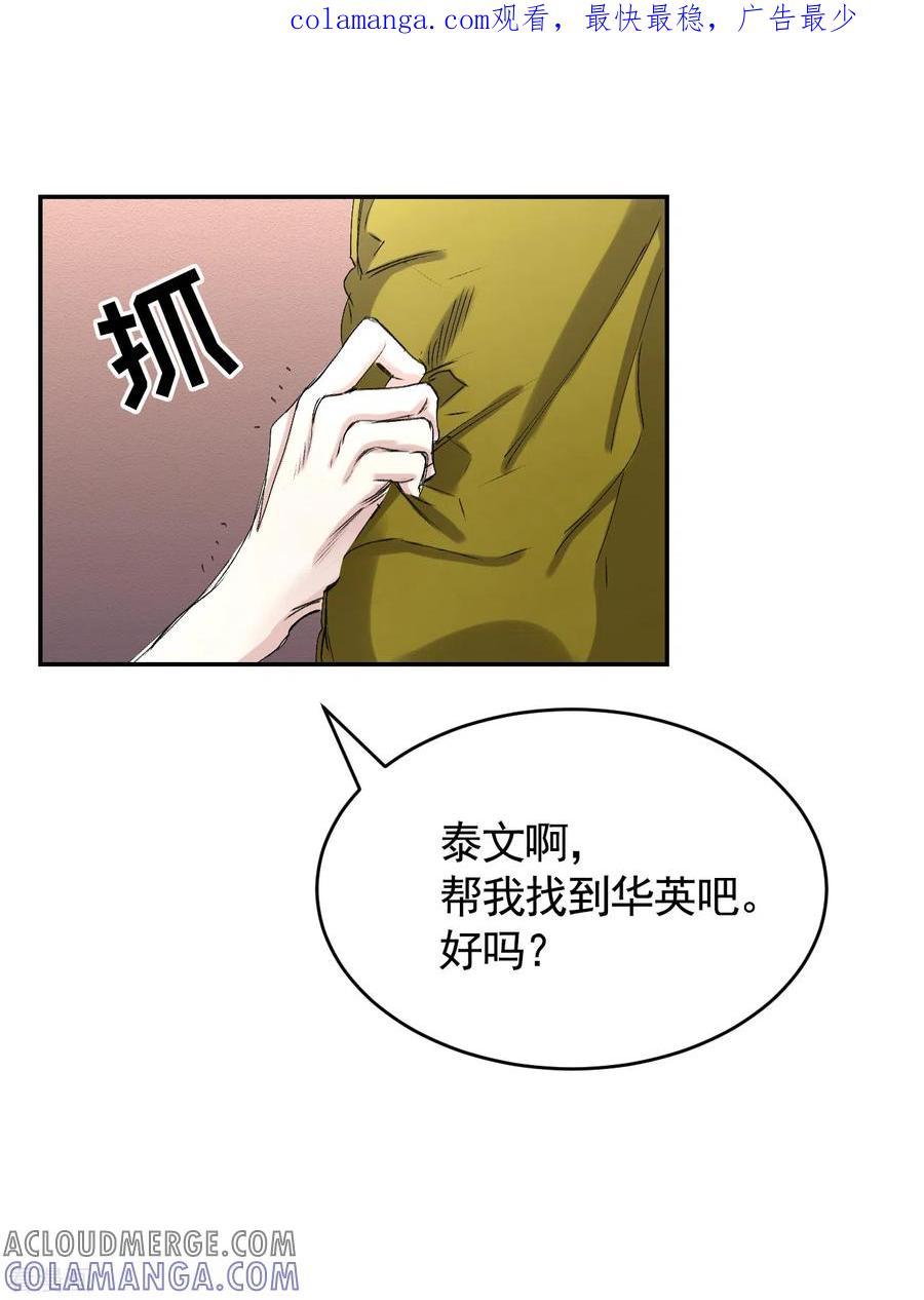 第12话已借出图书里的秘密-影子侦探-趣编文化（第1张）