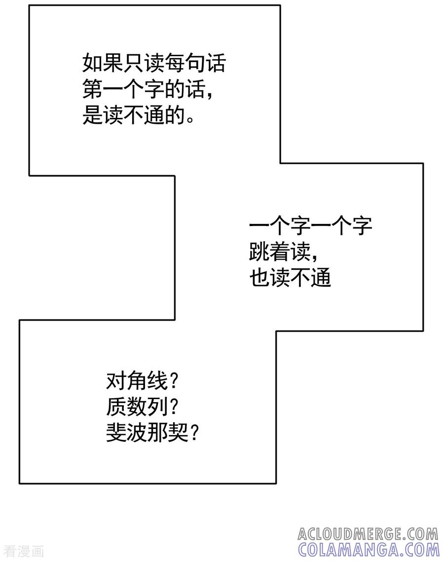 第12话已借出图书里的秘密-影子侦探-趣编文化（第10张）