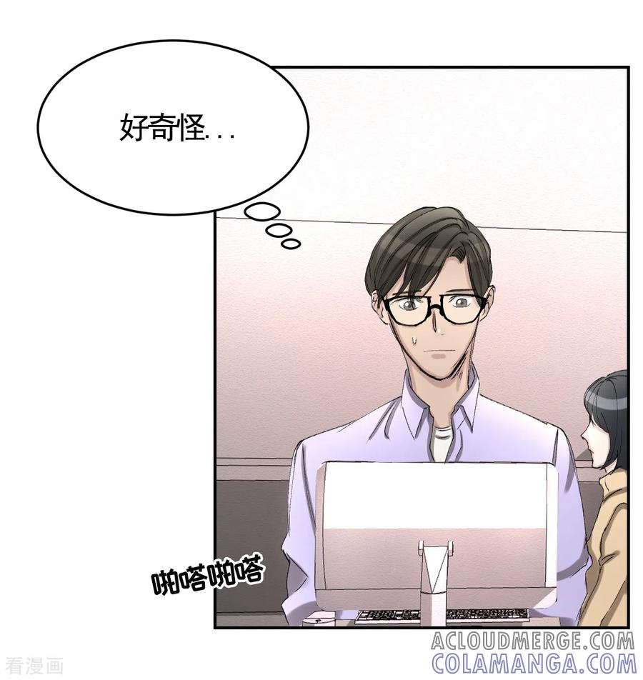 第12话已借出图书里的秘密-影子侦探-趣编文化（第34张）