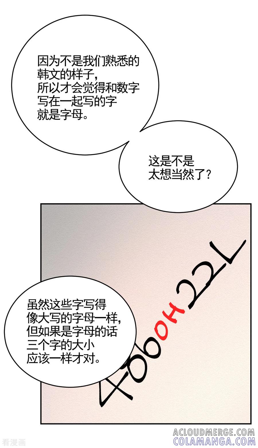 第12话已借出图书里的秘密-影子侦探-趣编文化（第19张）