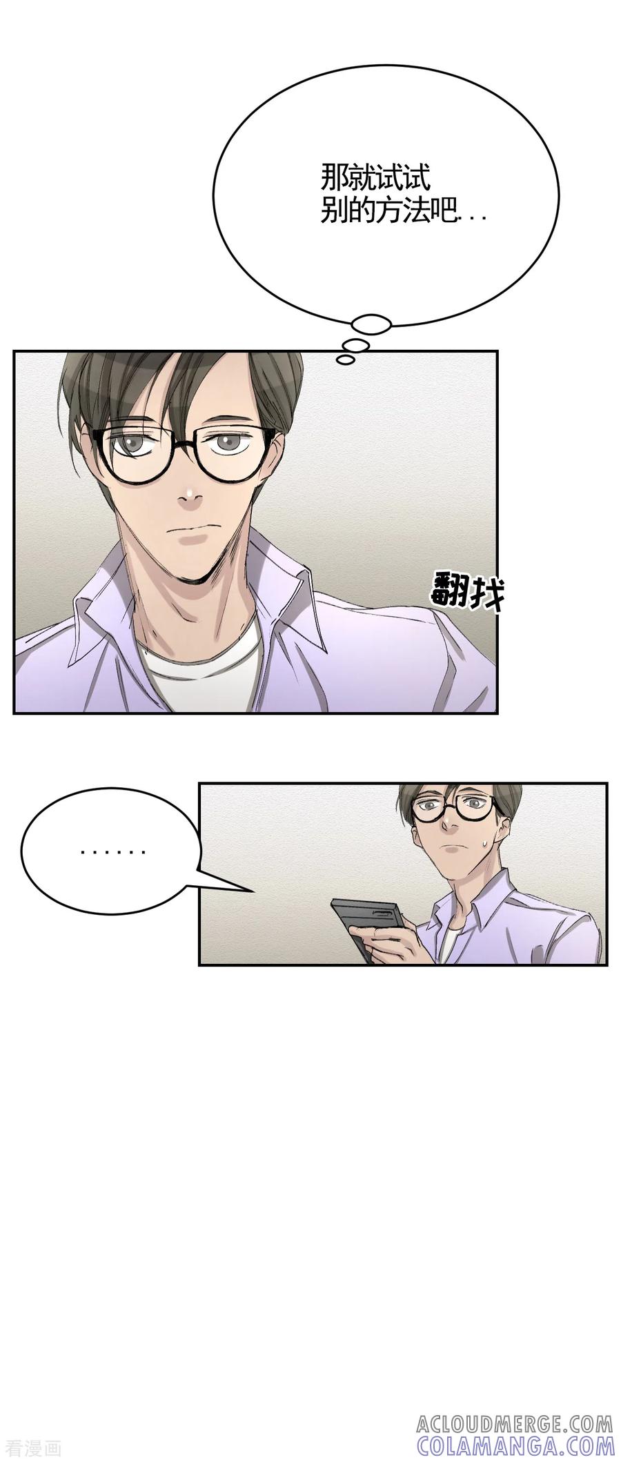 第12话已借出图书里的秘密-影子侦探-趣编文化（第37张）