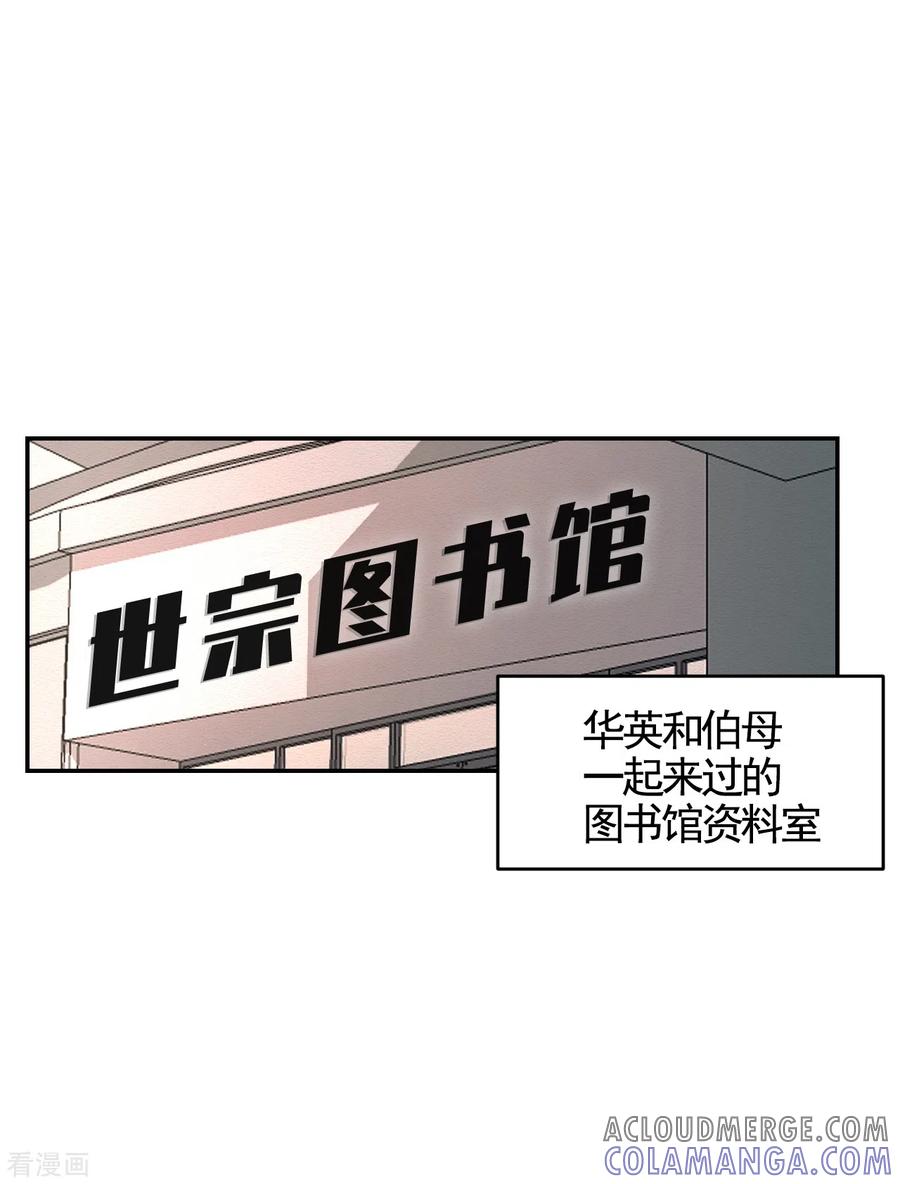 第12话已借出图书里的秘密-影子侦探-趣编文化（第22张）