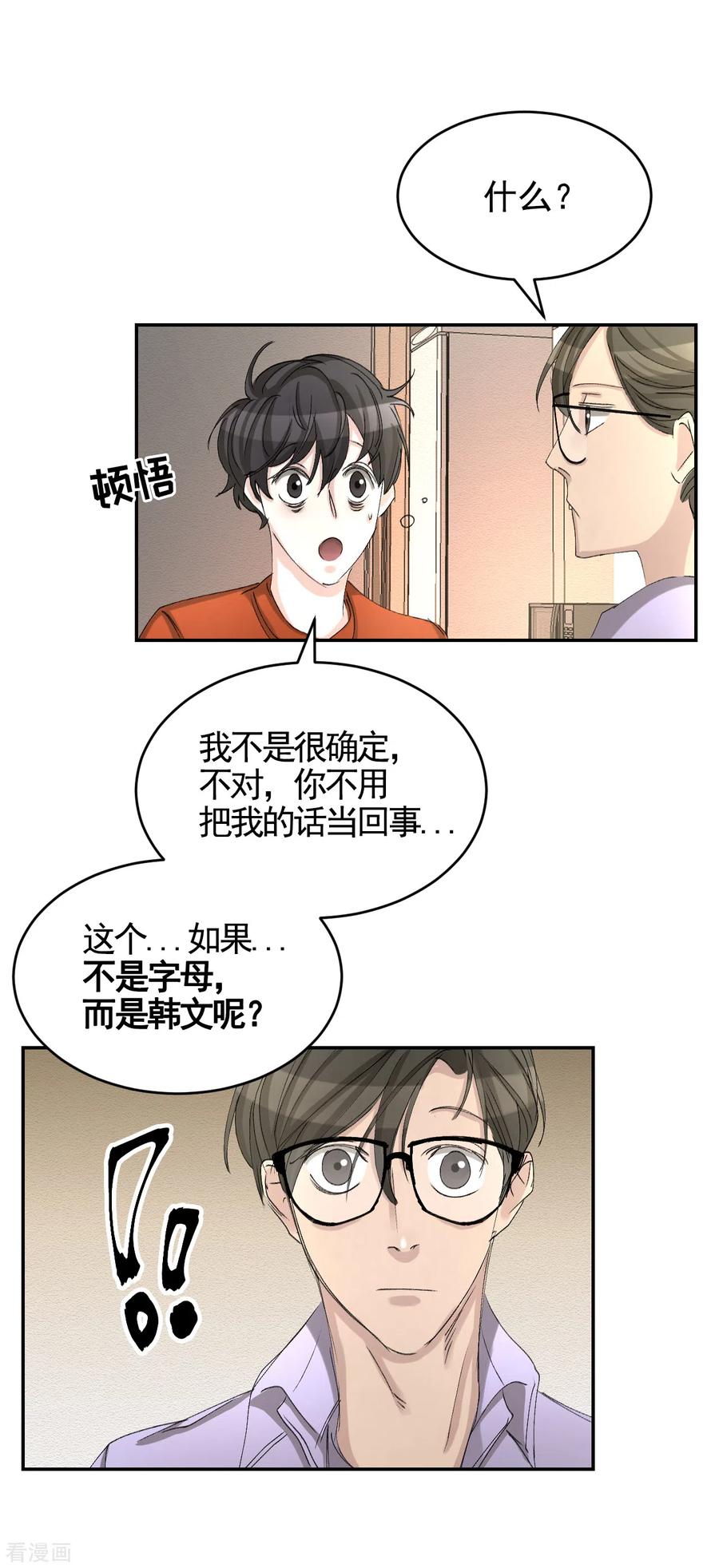 第12话已借出图书里的秘密-影子侦探-趣编文化（第18张）