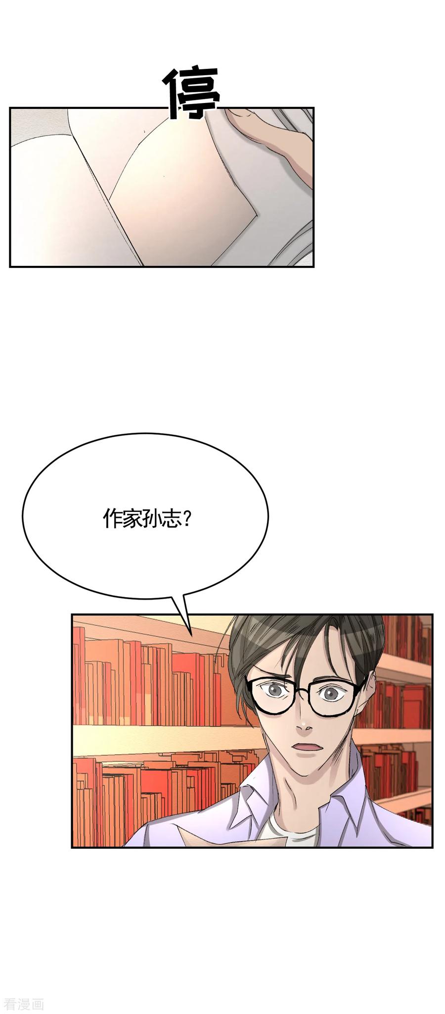 第12话已借出图书里的秘密-影子侦探-趣编文化（第32张）