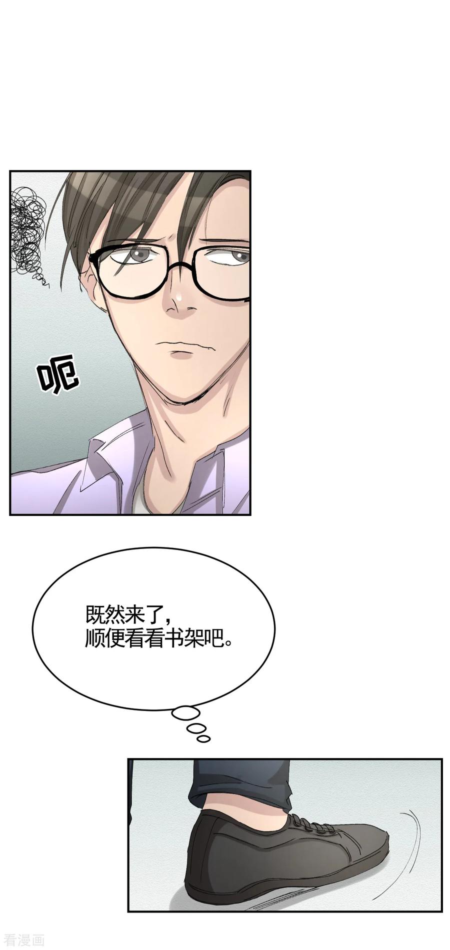 第12话已借出图书里的秘密-影子侦探-趣编文化（第27张）