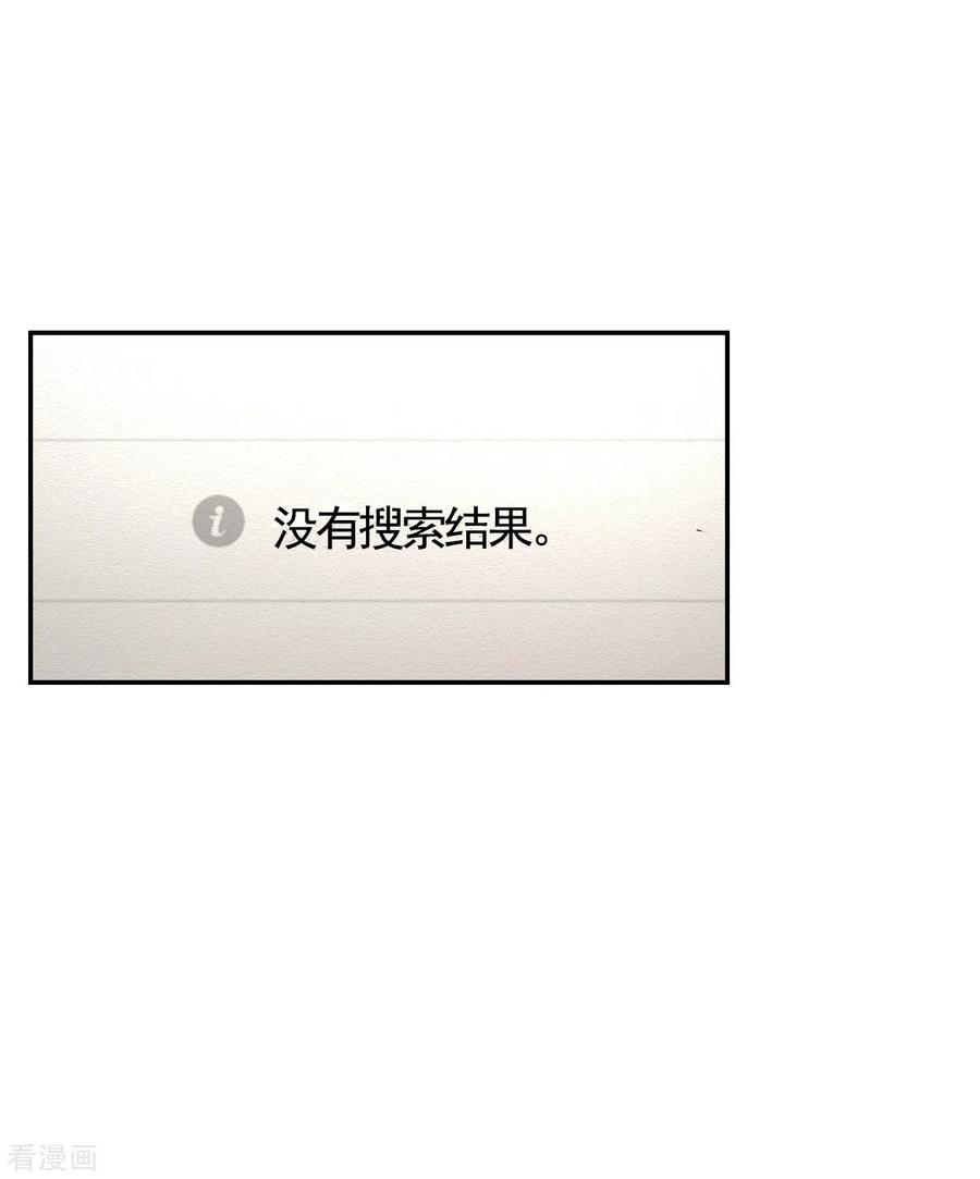 第12话已借出图书里的秘密-影子侦探-趣编文化（第33张）