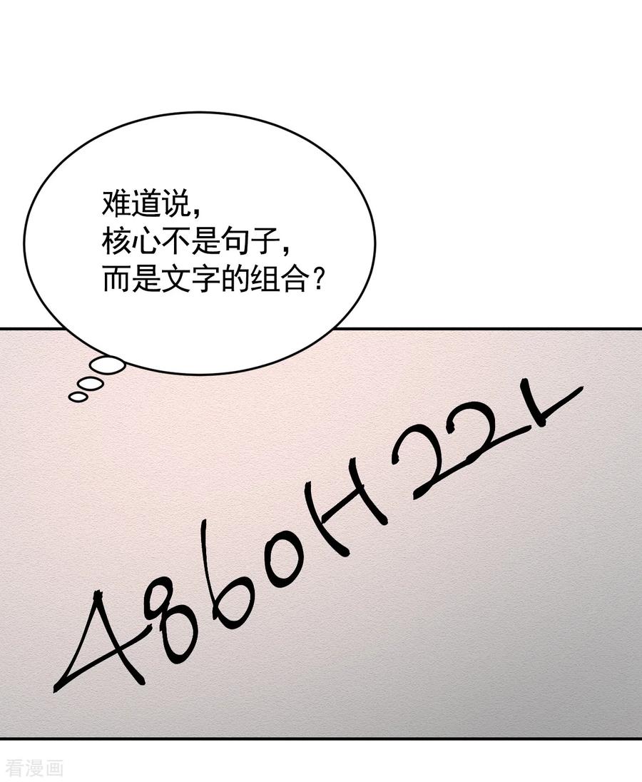 第12话已借出图书里的秘密-影子侦探-趣编文化（第11张）