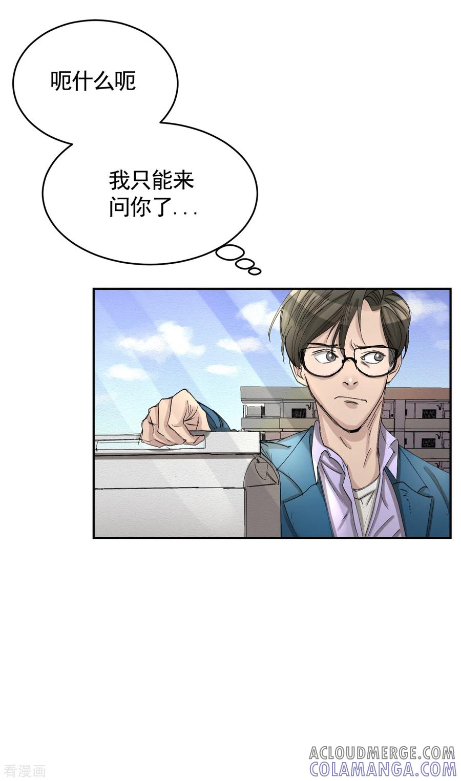 第12话已借出图书里的秘密-影子侦探-趣编文化（第4张）