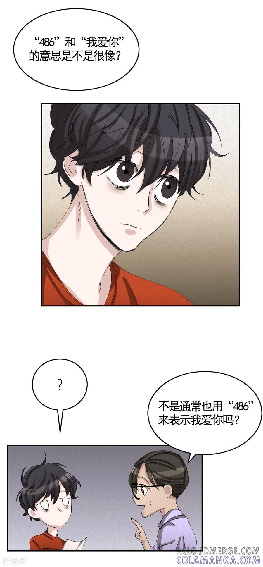 第12话已借出图书里的秘密-影子侦探-趣编文化（第13张）