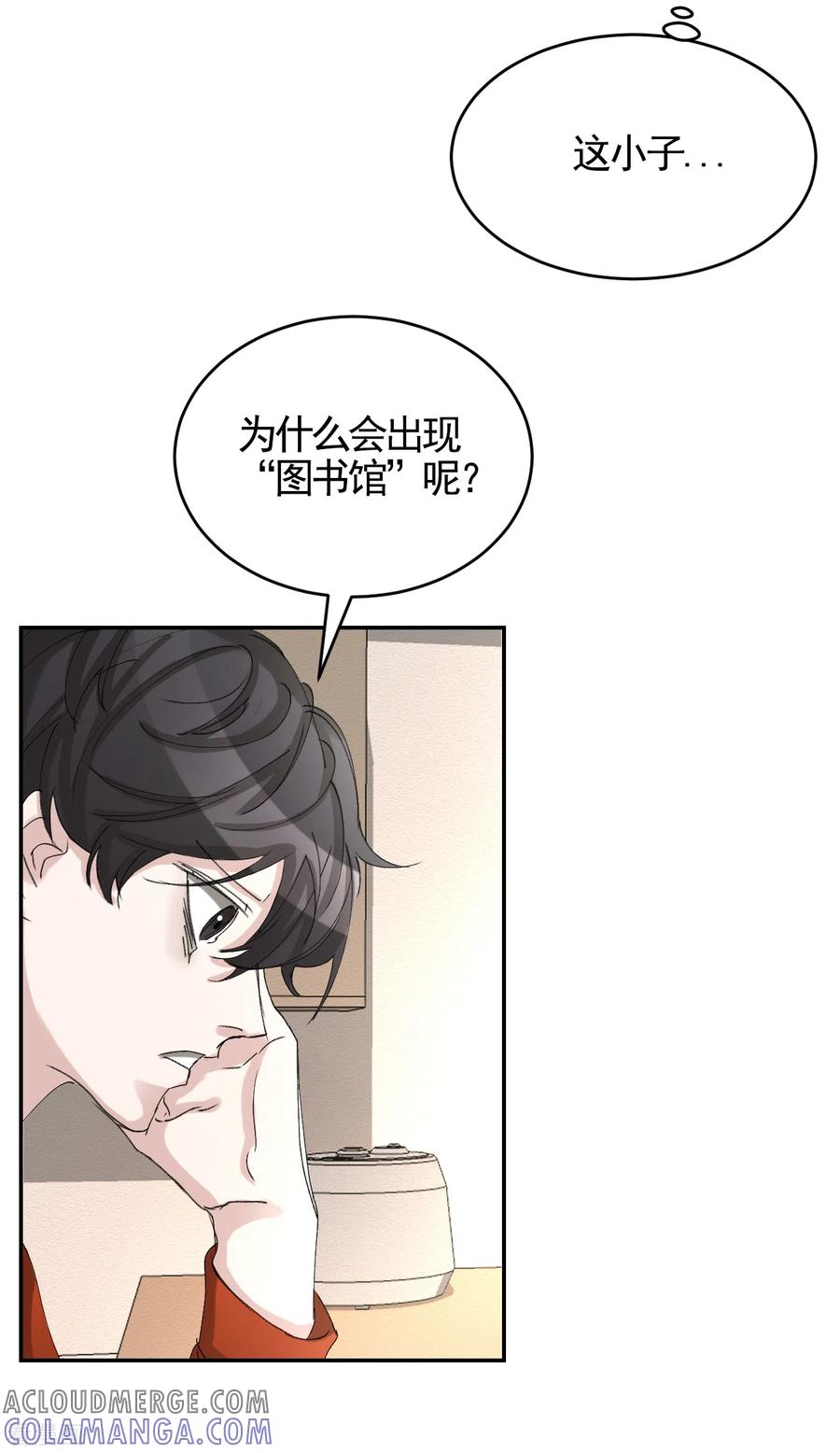 第12话已借出图书里的秘密-影子侦探-趣编文化（第16张）