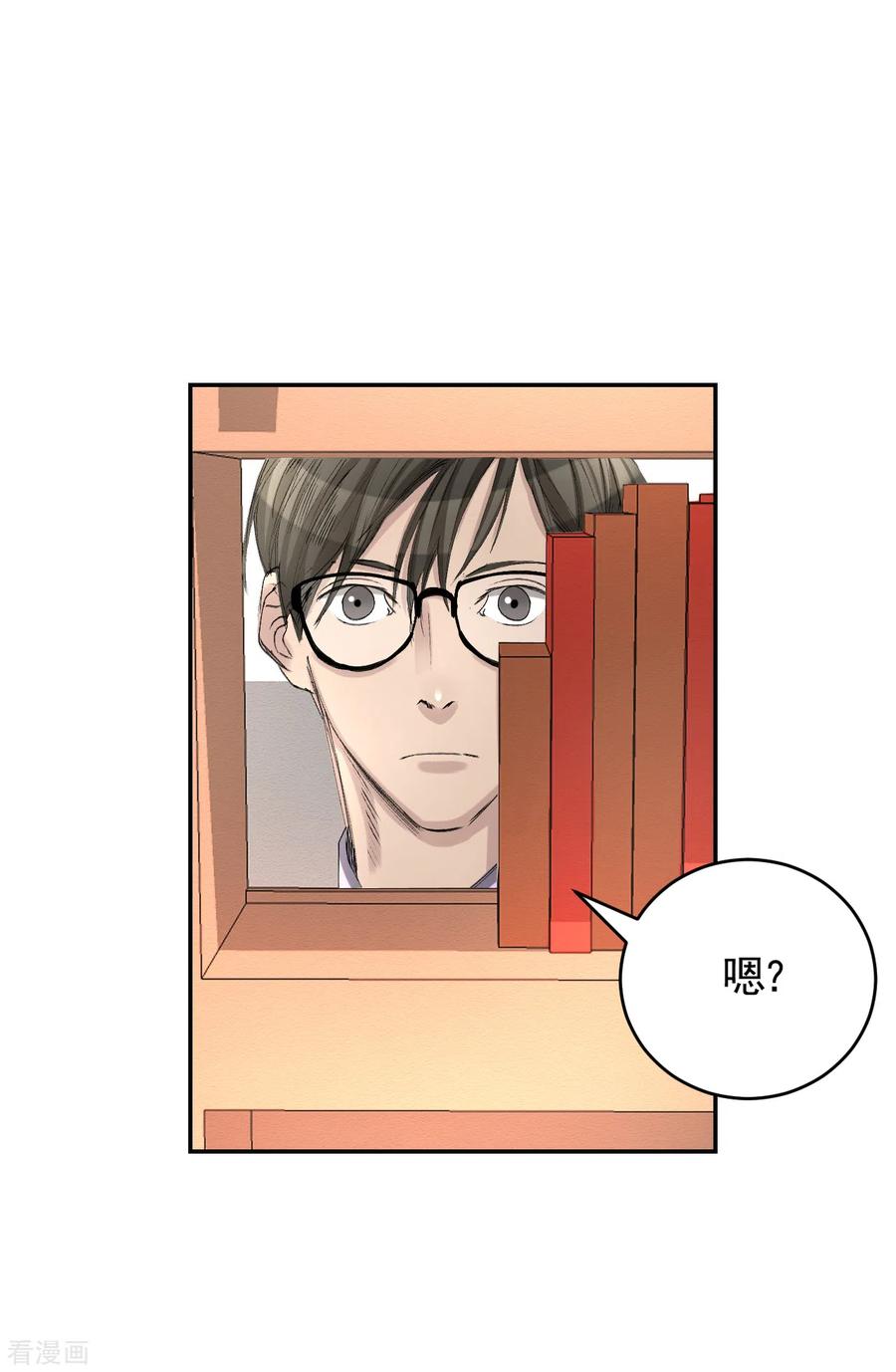第12话已借出图书里的秘密-影子侦探-趣编文化（第29张）