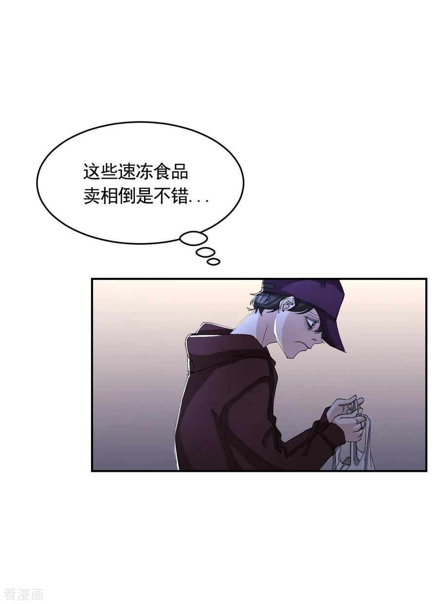 第13话婚礼请柬-影子侦探-趣编文化（第20张）