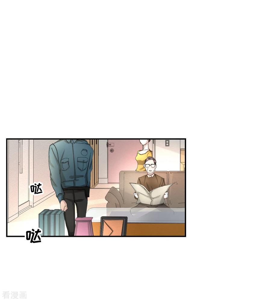 第13话婚礼请柬-影子侦探-趣编文化（第3张）